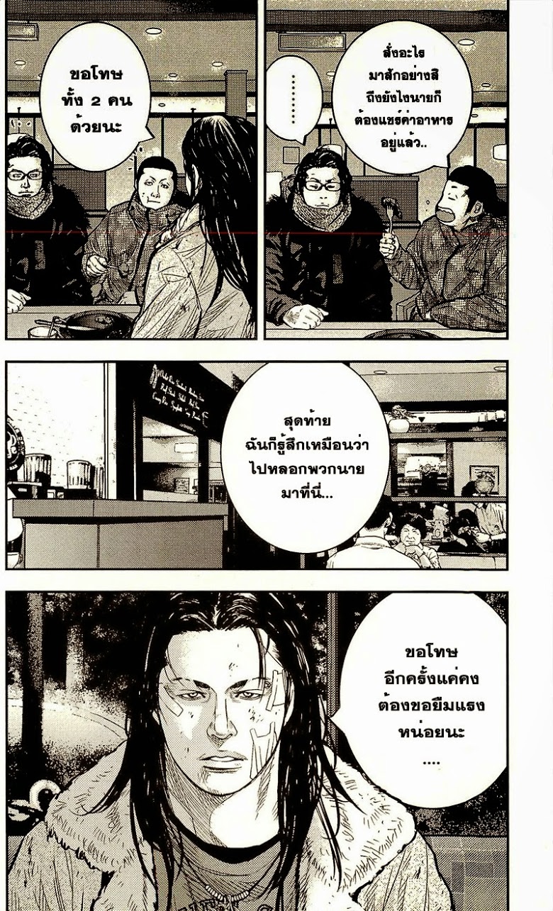 à¸­à¹ˆà¸²à¸™Clover