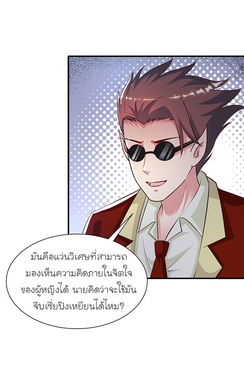 เธญเนเธฒเธ The Strongest Peach Blossom