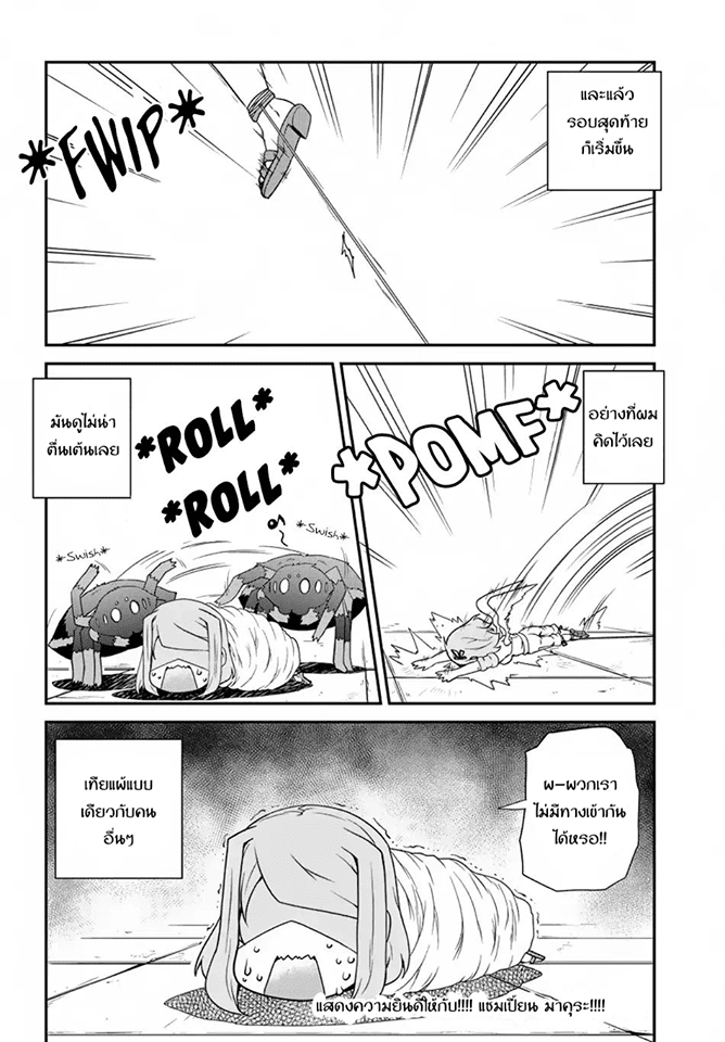 à¸­à¹ˆà¸²à¸™ Isekai Nonbiri Nouka