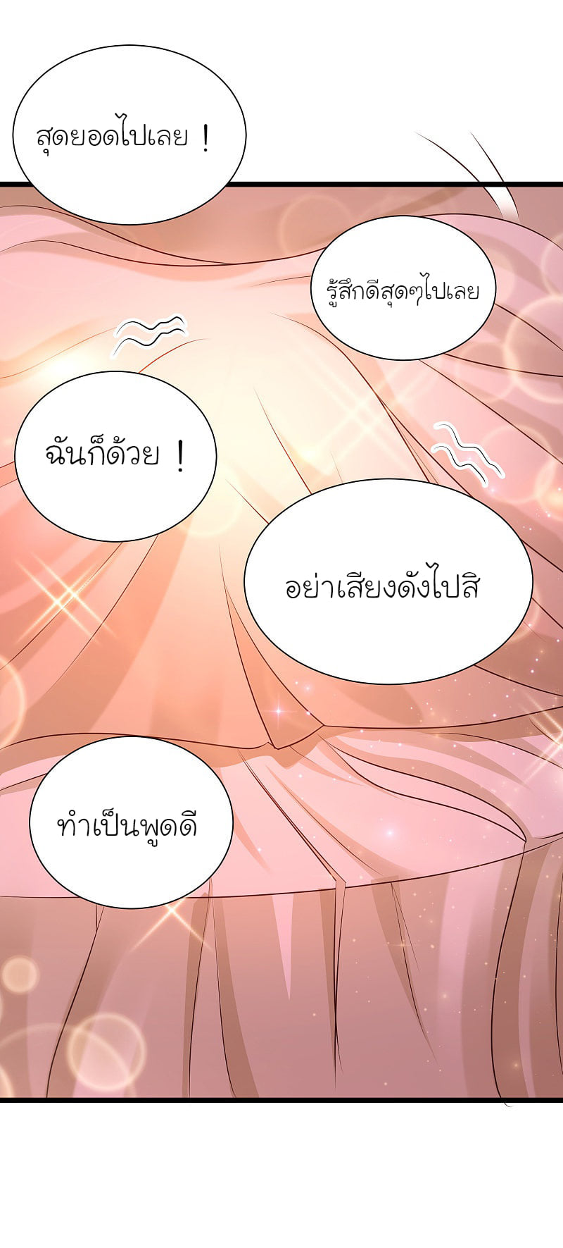 เธญเนเธฒเธ The Strongest Peach Blossom