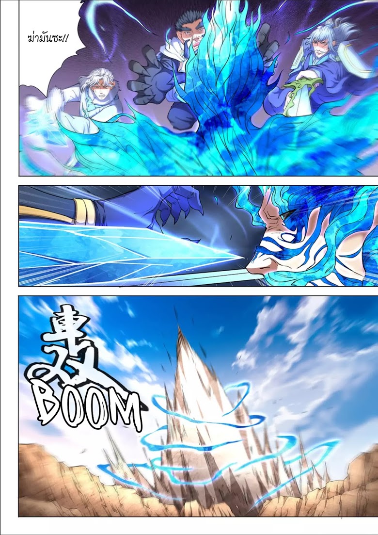 เธญเนเธฒเธ God of Martial Arts