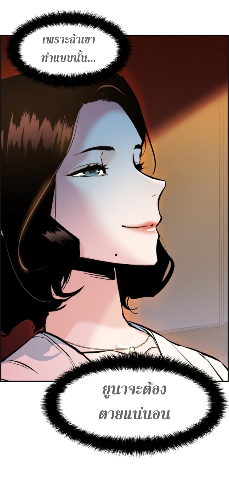 à¸­à¹ˆà¸²à¸™à¸¡à¸±à¸‡à¸‡à¸° à¸à¸²à¸£à¹Œà¸•à¸¹à¸™