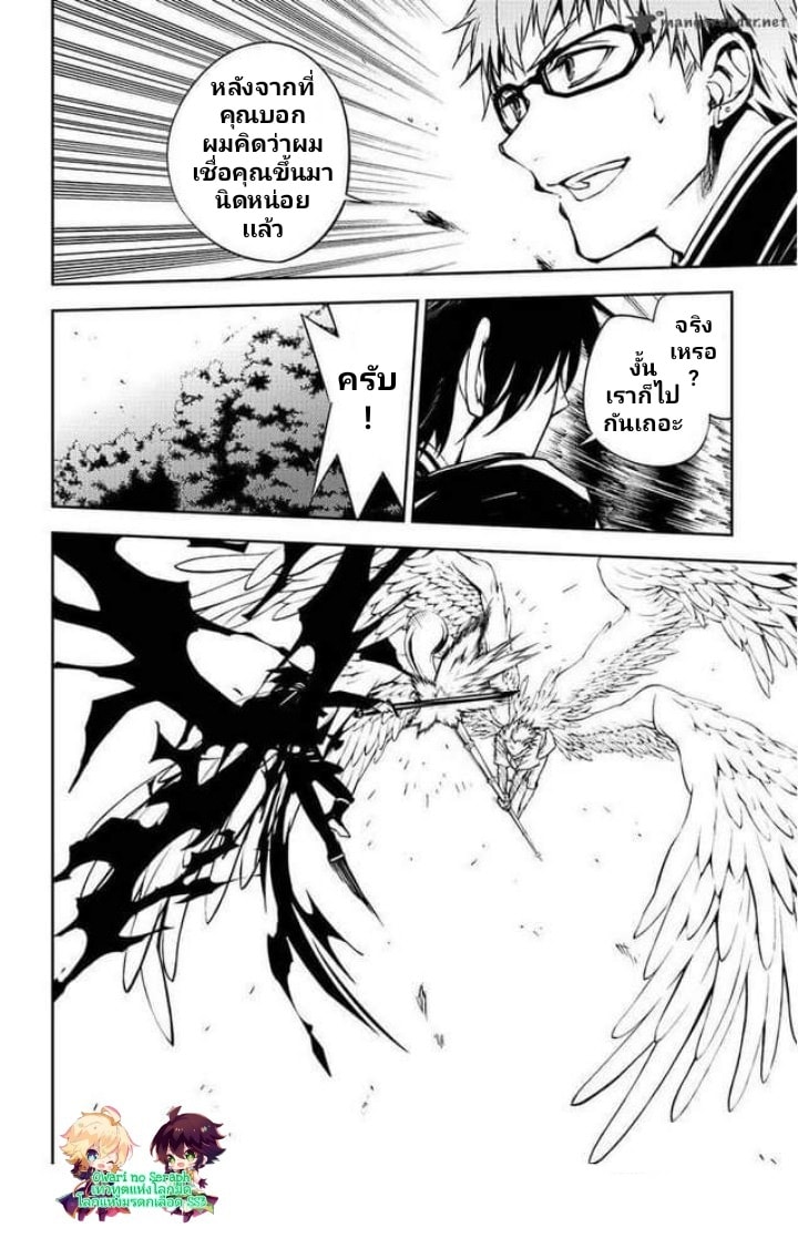 อ่าน Owari no Seraph