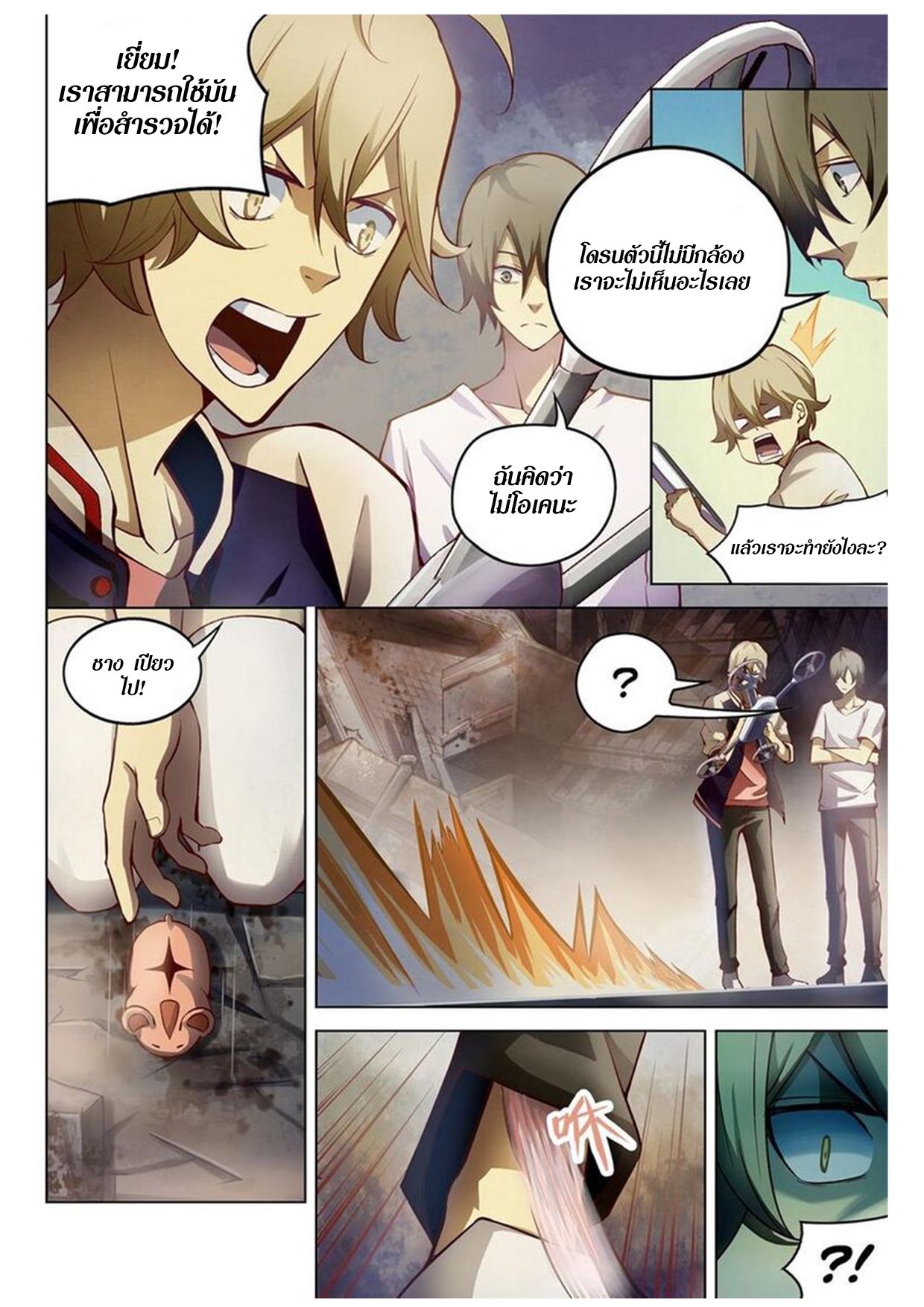 เธญเนเธฒเธ The Last Human