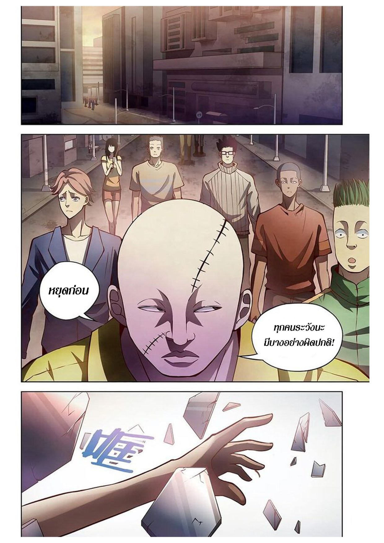 เธญเนเธฒเธ The Last Human