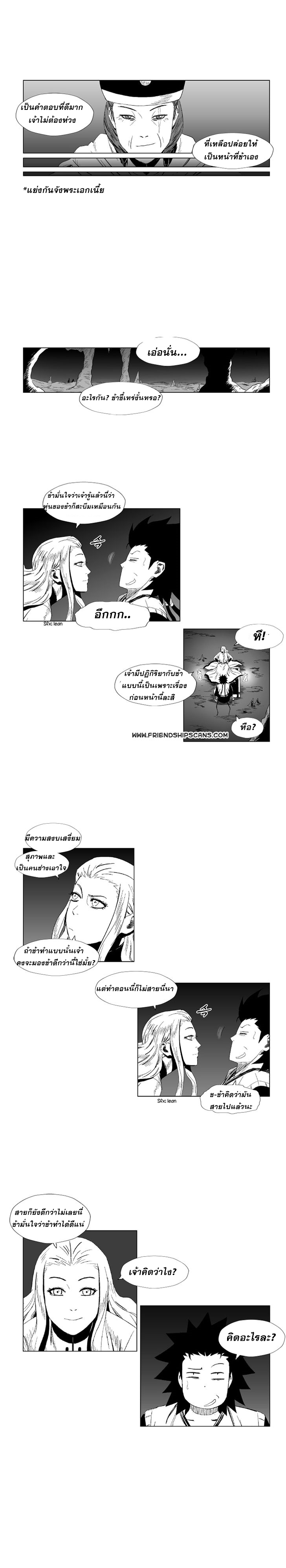 à¸­à¹ˆà¸²à¸™ Red Storm