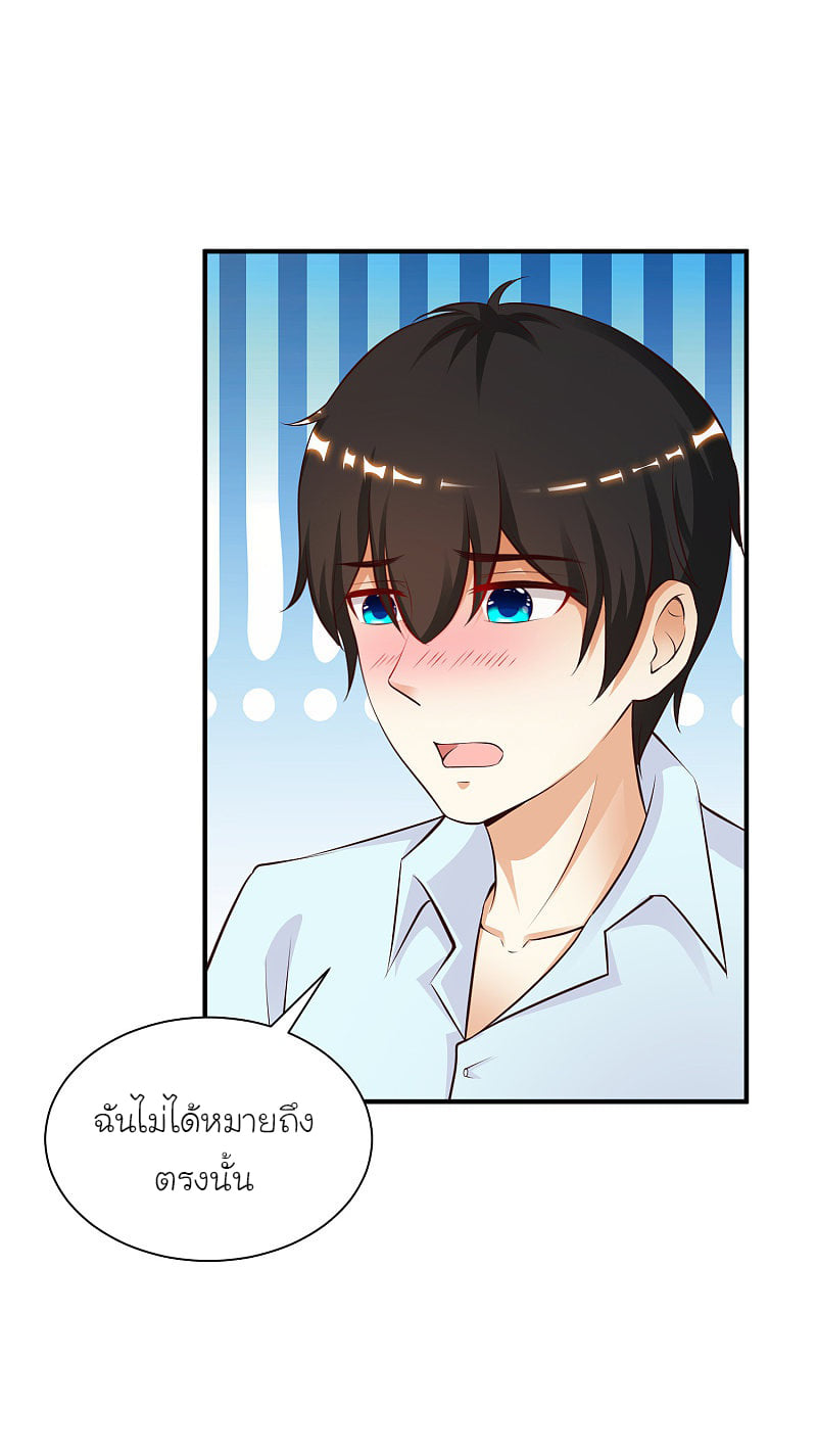 เธญเนเธฒเธ The Strongest Peach Blossom