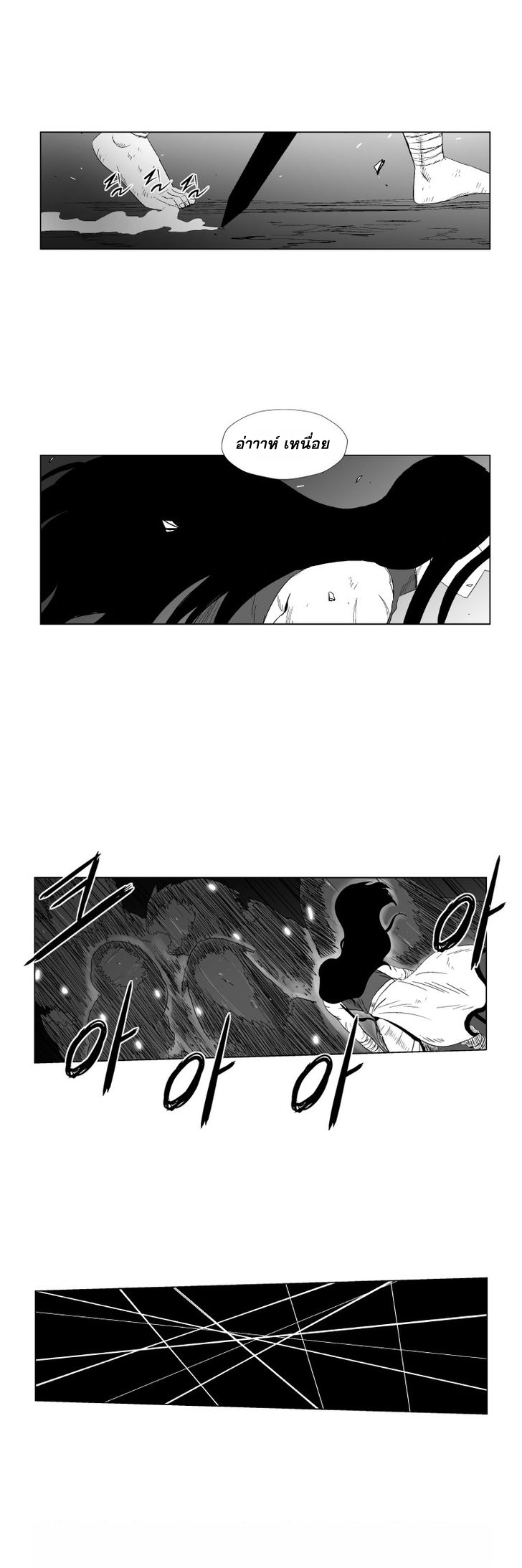 à¸­à¹ˆà¸²à¸™ Red Storm