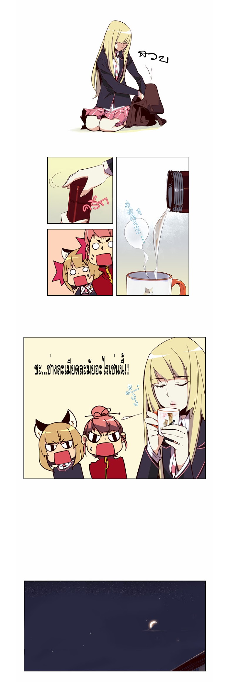 à¸­à¹ˆà¸²à¸™ Girls of the Wildâ€™s