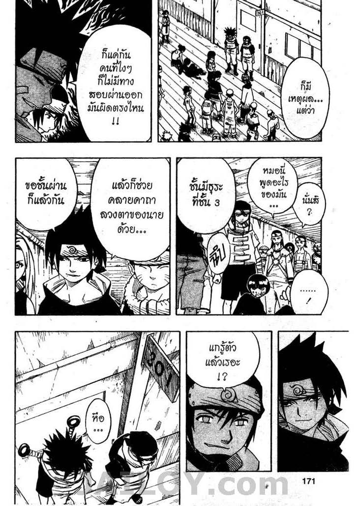 เธญเนเธฒเธเธเธฒเธฃเธนเนเธ•เธฐ