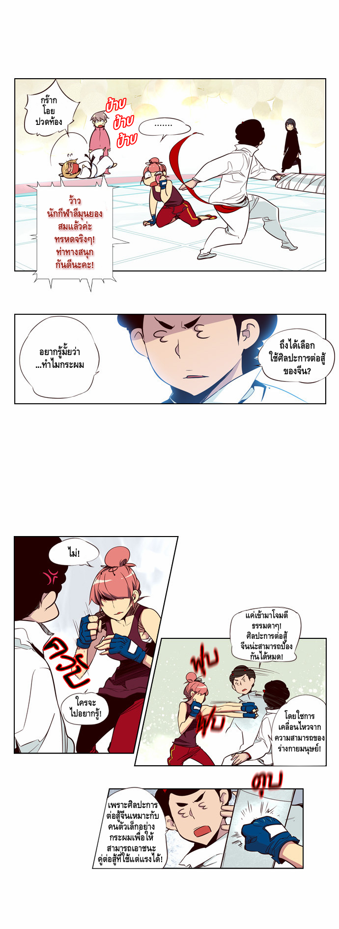 à¸­à¹ˆà¸²à¸™ Girls of the Wildâ€™s