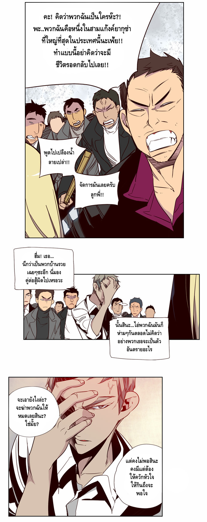 à¸­à¹ˆà¸²à¸™ Girls of the Wildâ€™s