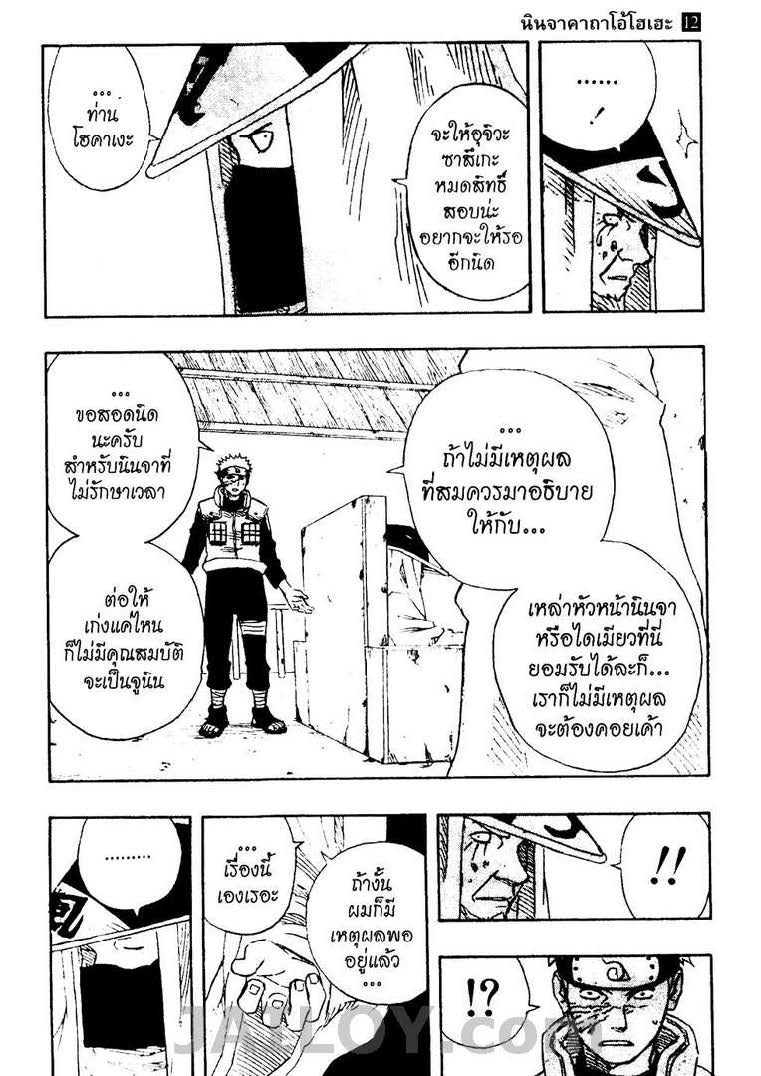 เธญเนเธฒเธเธเธฒเธฃเธนเนเธ•เธฐ