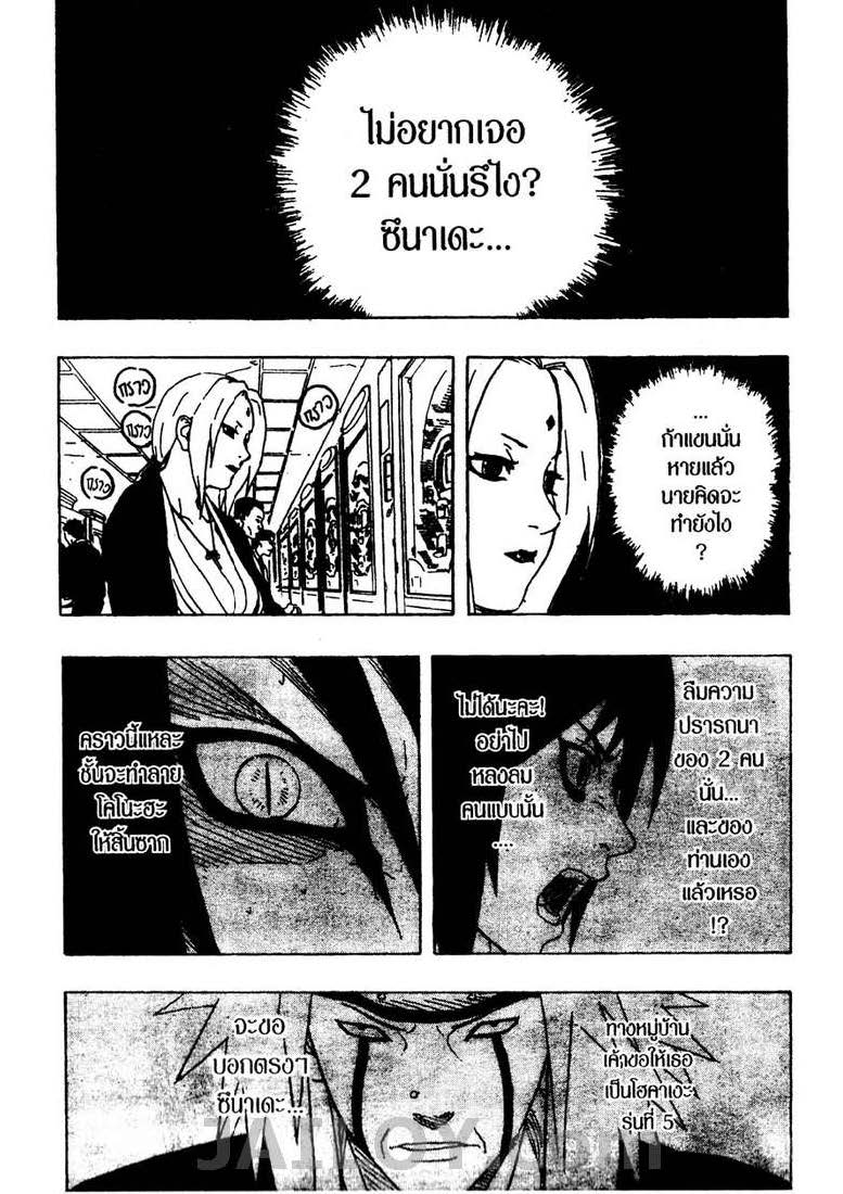 เธญเนเธฒเธเธเธฒเธฃเธนเนเธ•เธฐ