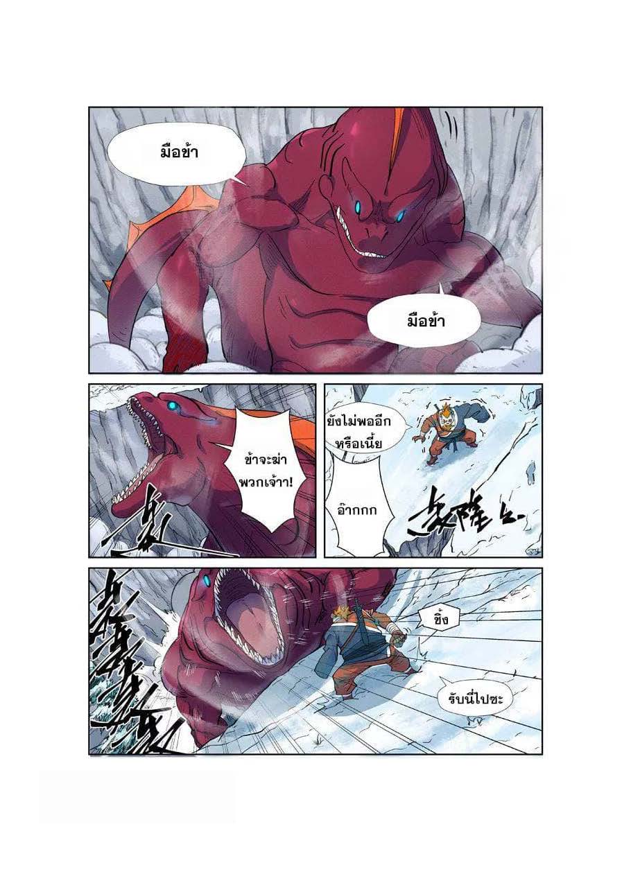 à¸­à¹ˆà¸²à¸™ Tales of Demons and Gods