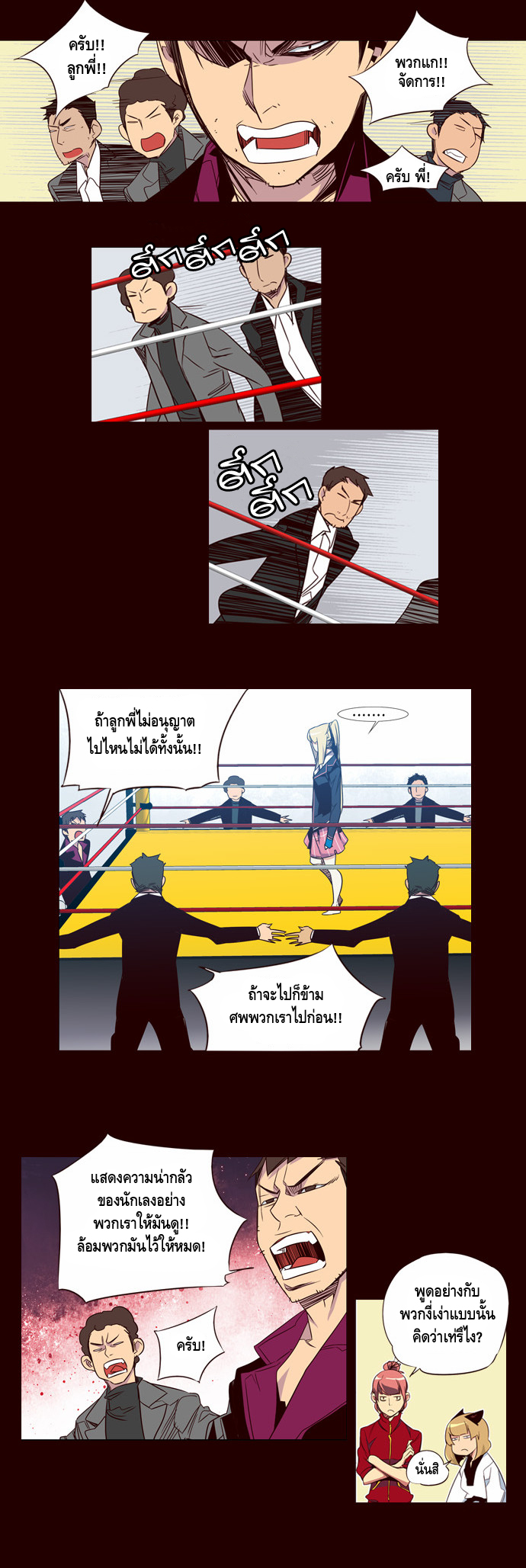 à¸­à¹ˆà¸²à¸™ Girls of the Wildâ€™s