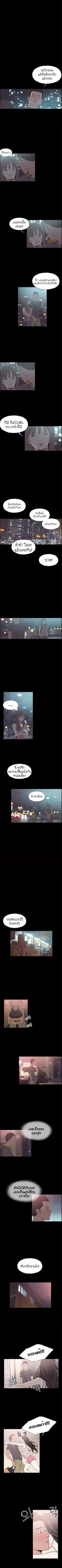à¸­à¹ˆà¸²à¸™ Cohabit