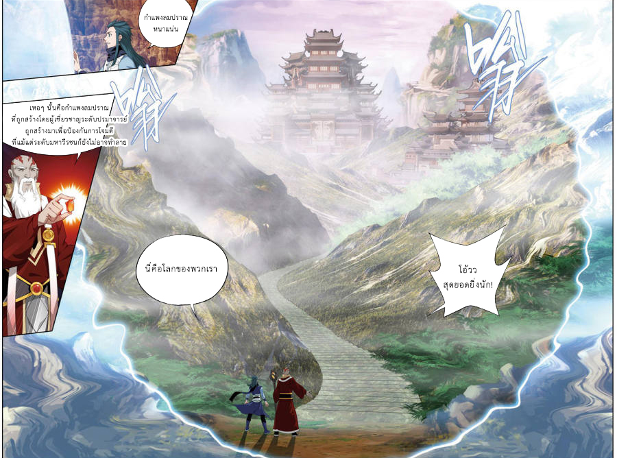 เธญเนเธฒเธเธเธฒเธฃเนเธ•เธนเธ Doupo Cangqiong