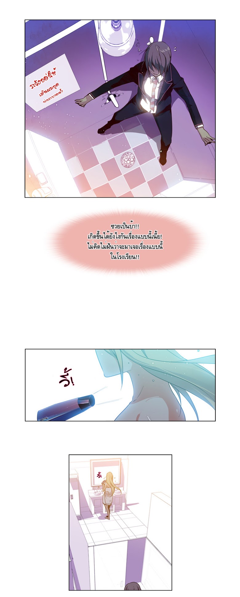 à¸­à¹ˆà¸²à¸™ Girls of the Wildâ€™s