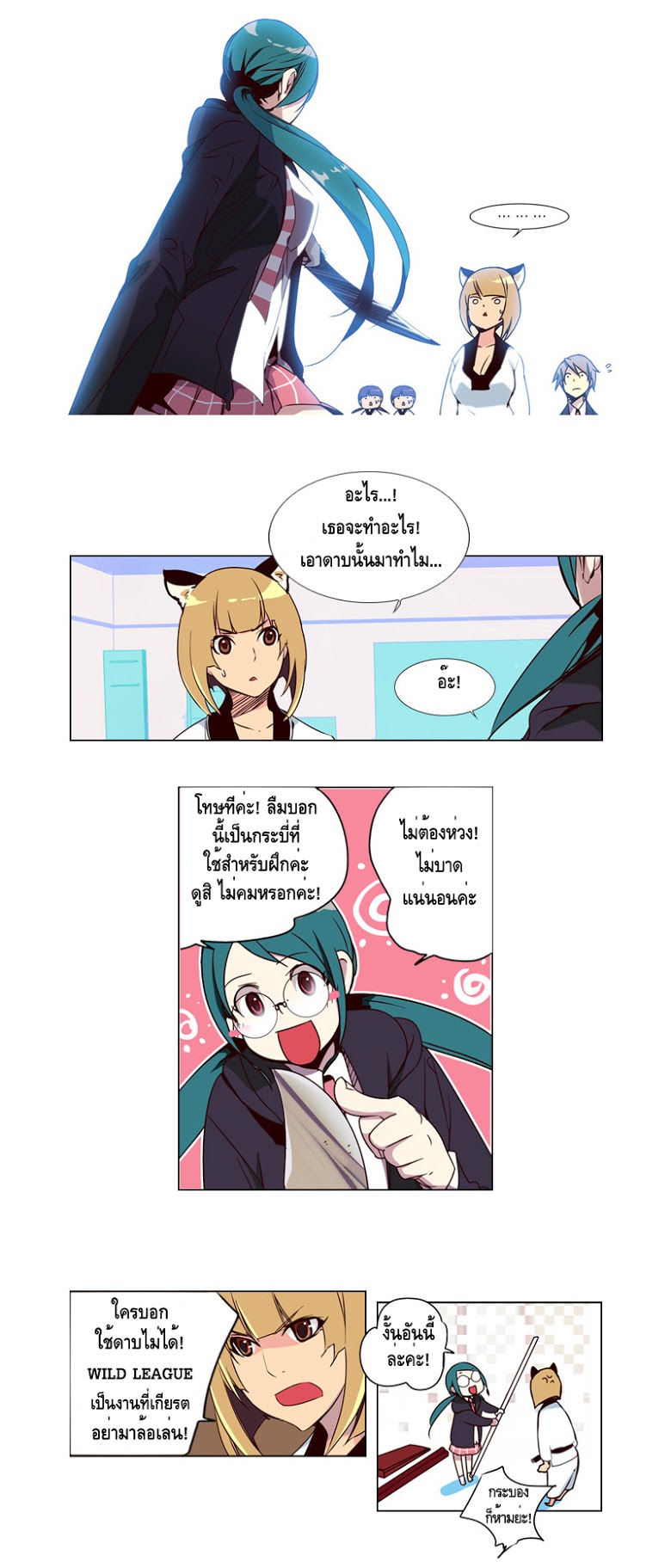 à¸­à¹ˆà¸²à¸™ Girls of the Wildâ€™s