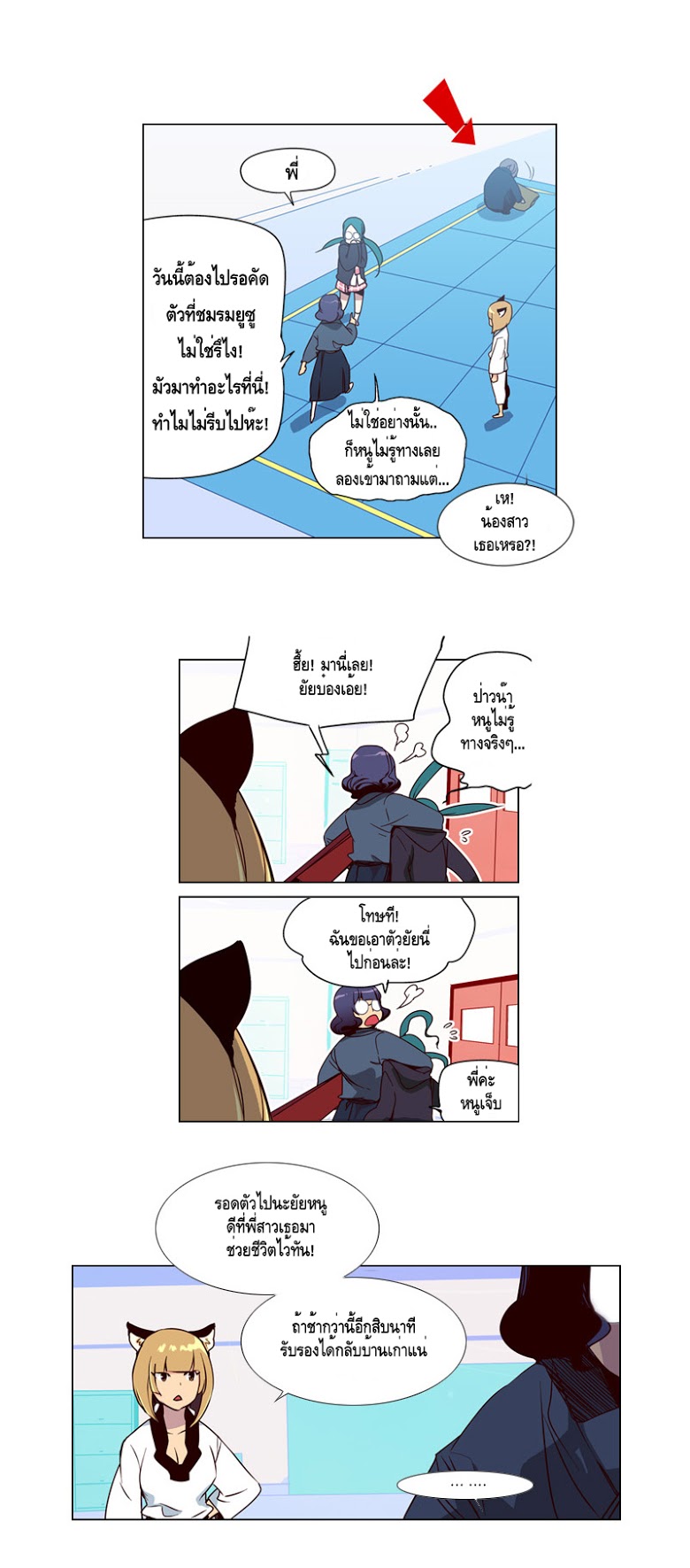 à¸­à¹ˆà¸²à¸™ Girls of the Wildâ€™s