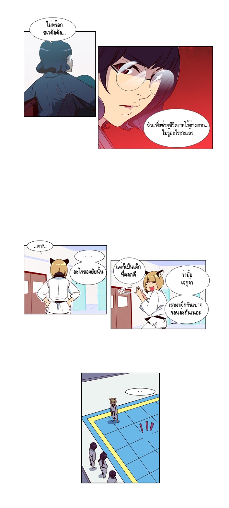 à¸­à¹ˆà¸²à¸™ Girls of the Wildâ€™s