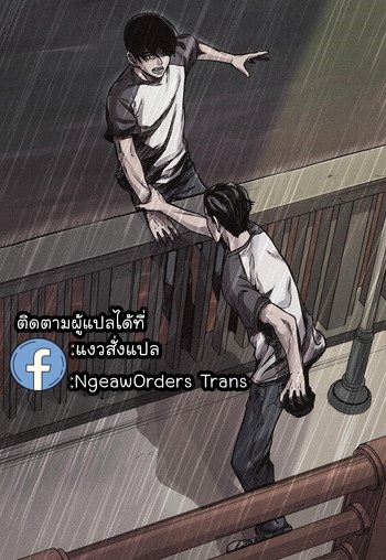 à¸­à¹ˆà¸²à¸™ Pounding