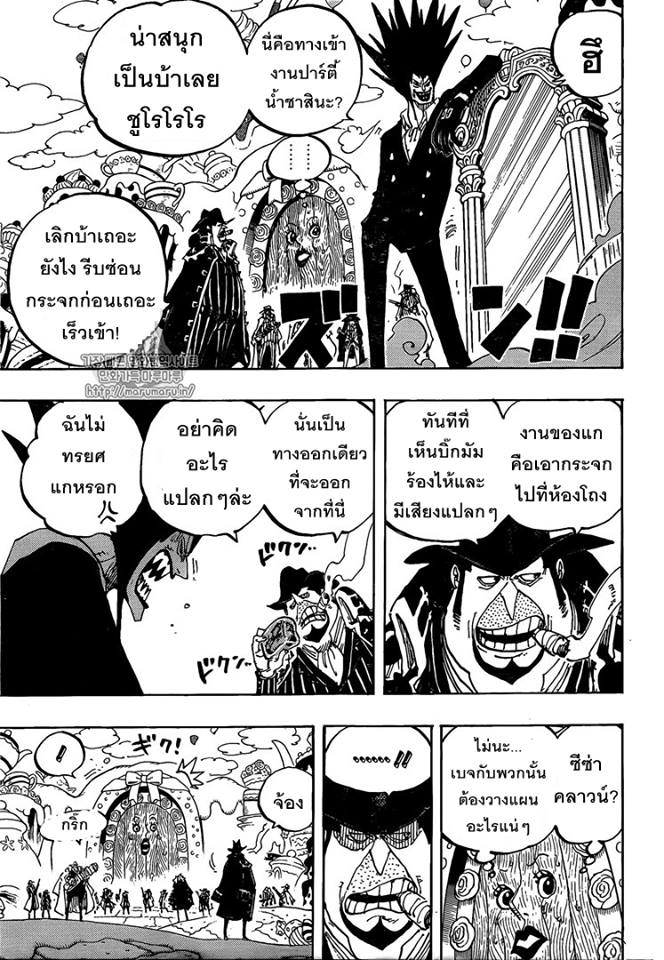 à¸­à¹ˆà¸²à¸™ One Piece