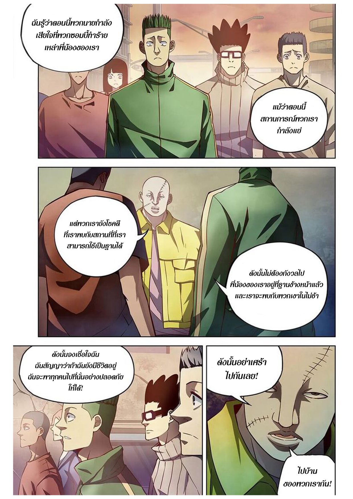 เธญเนเธฒเธ The Last Human