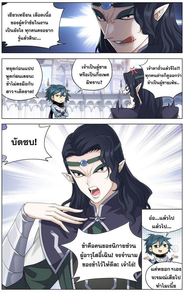 เธญเนเธฒเธเธเธฒเธฃเนเธ•เธนเธ Doupo Cangqiong