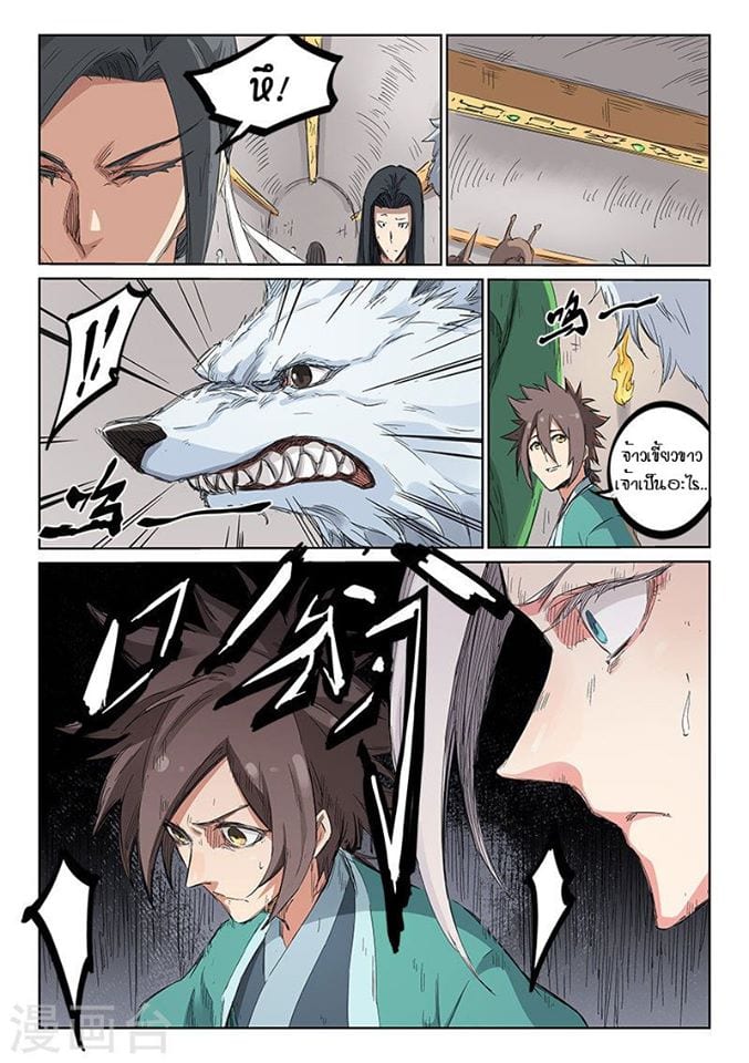 เธญเนเธฒเธ Star Martial God Technique