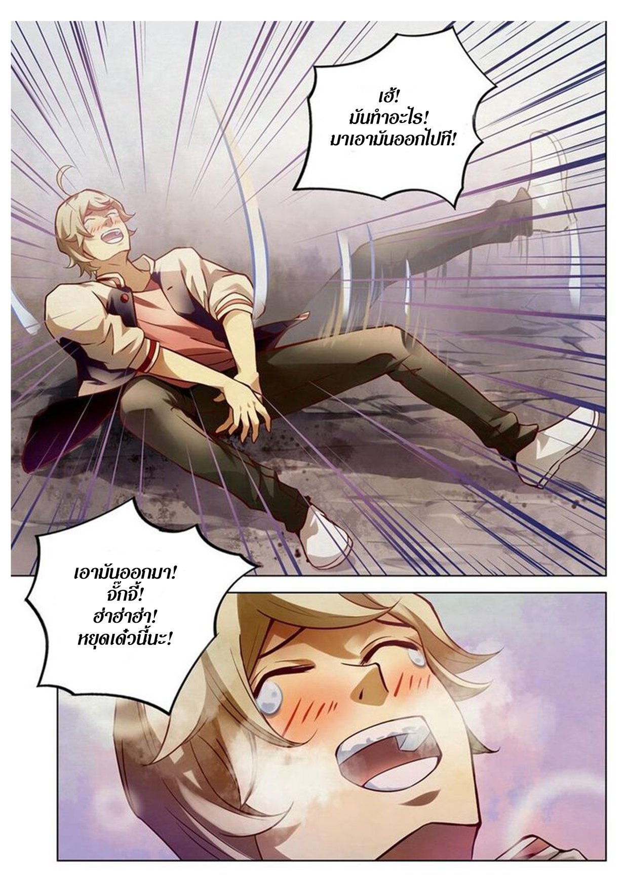 เธญเนเธฒเธ The Last Human