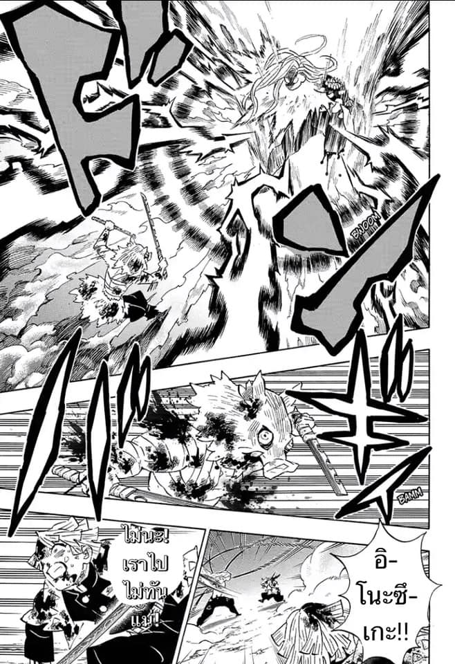 เธญเนเธฒเธ Kimetsu no Yaiba