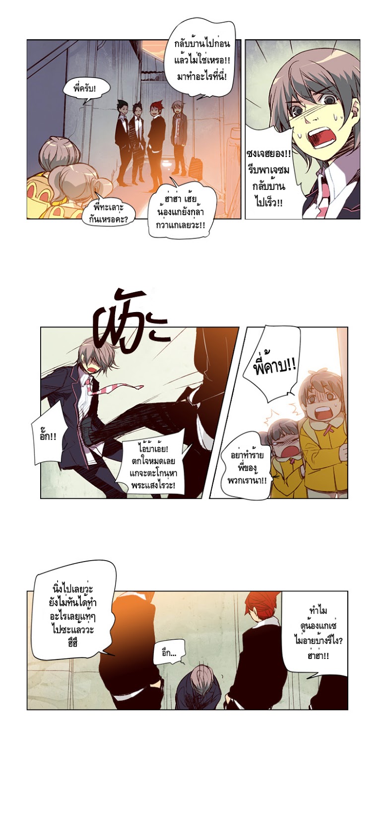 à¸­à¹ˆà¸²à¸™ Girls of the Wildâ€™s