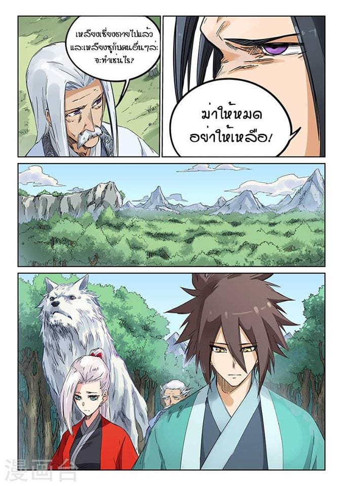 เธญเนเธฒเธ Star Martial God Technique
