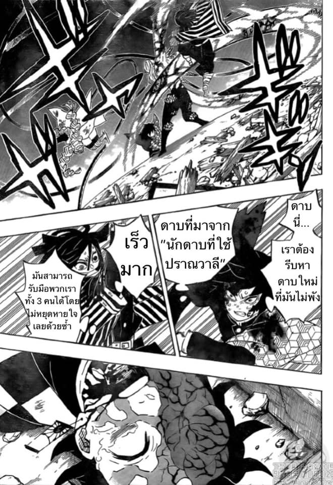 เธญเนเธฒเธ Kimetsu no Yaiba