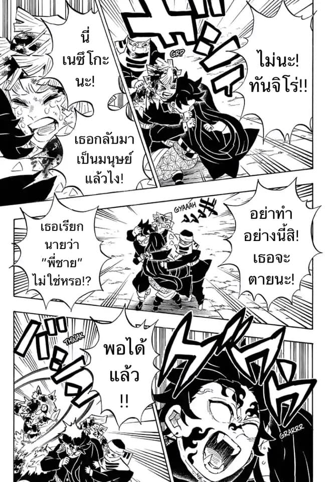 เธญเนเธฒเธ Kimetsu no Yaiba