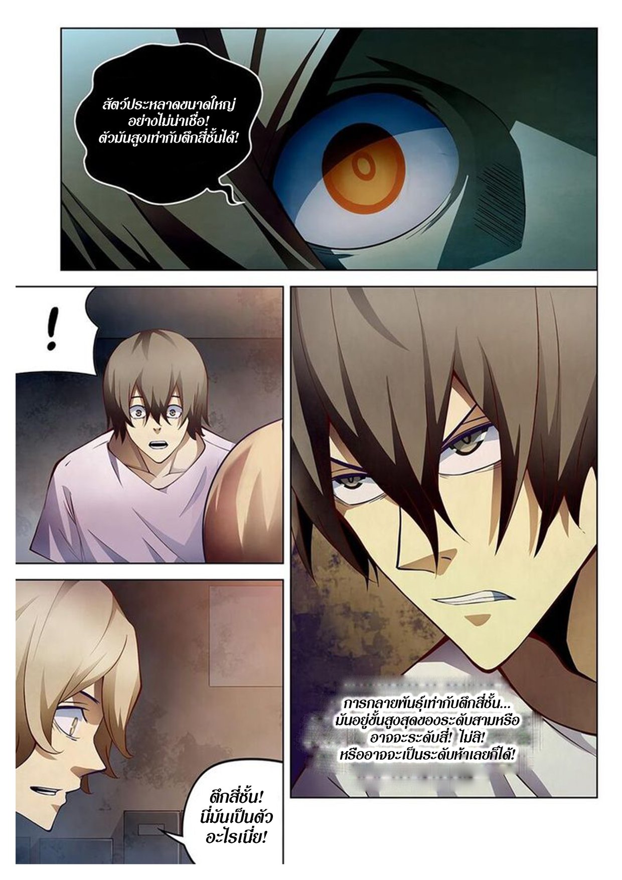 เธญเนเธฒเธ The Last Human