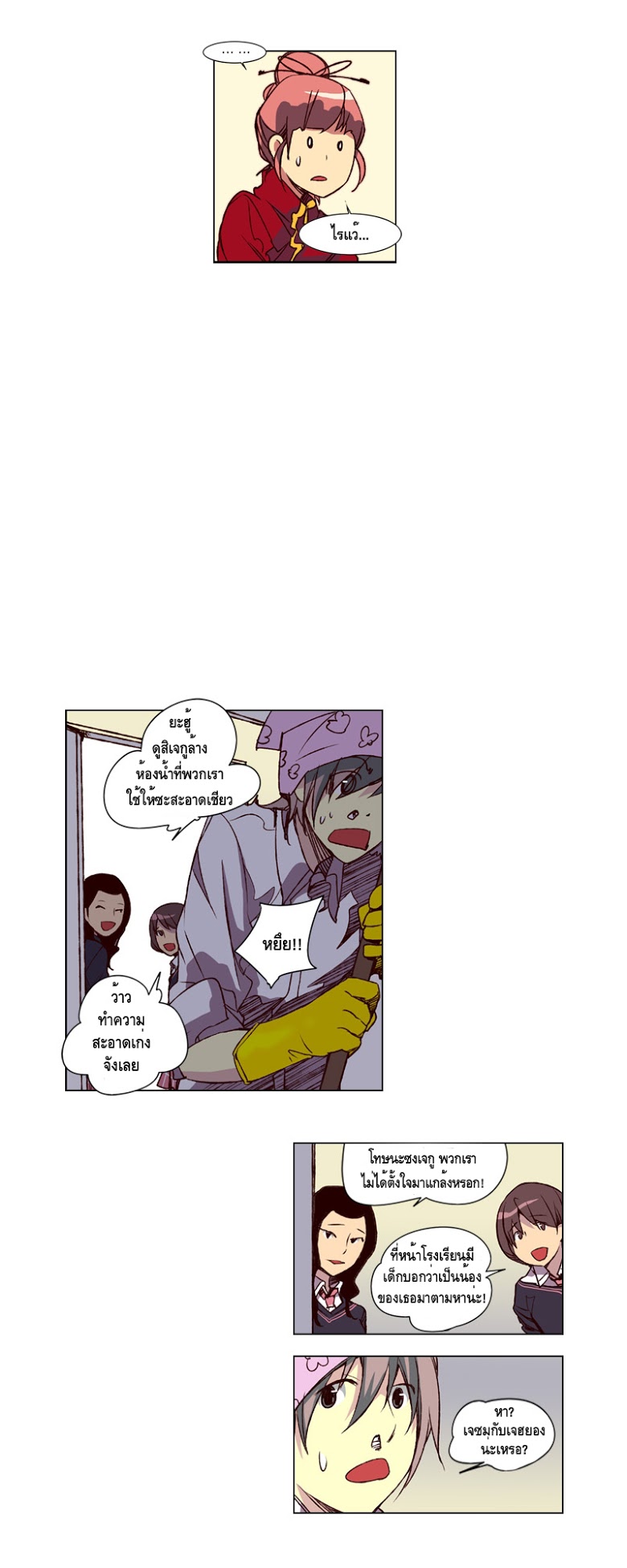 à¸­à¹ˆà¸²à¸™ Girls of the Wildâ€™s