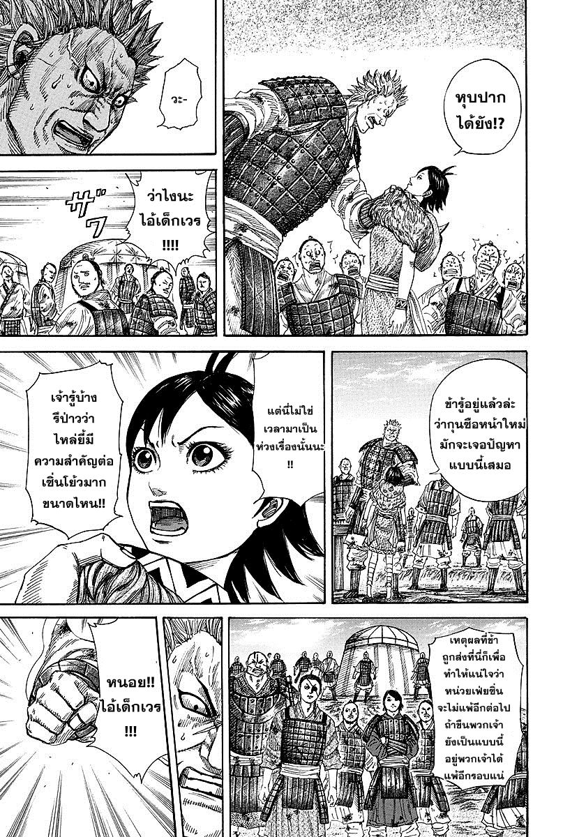 à¸­à¹ˆà¸²à¸™Kingdom