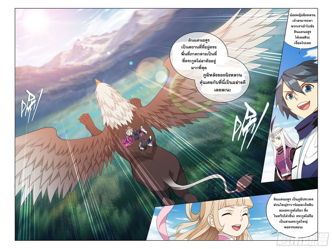 เธญเนเธฒเธเธเธฒเธฃเนเธ•เธนเธ Doupo Cangqiong