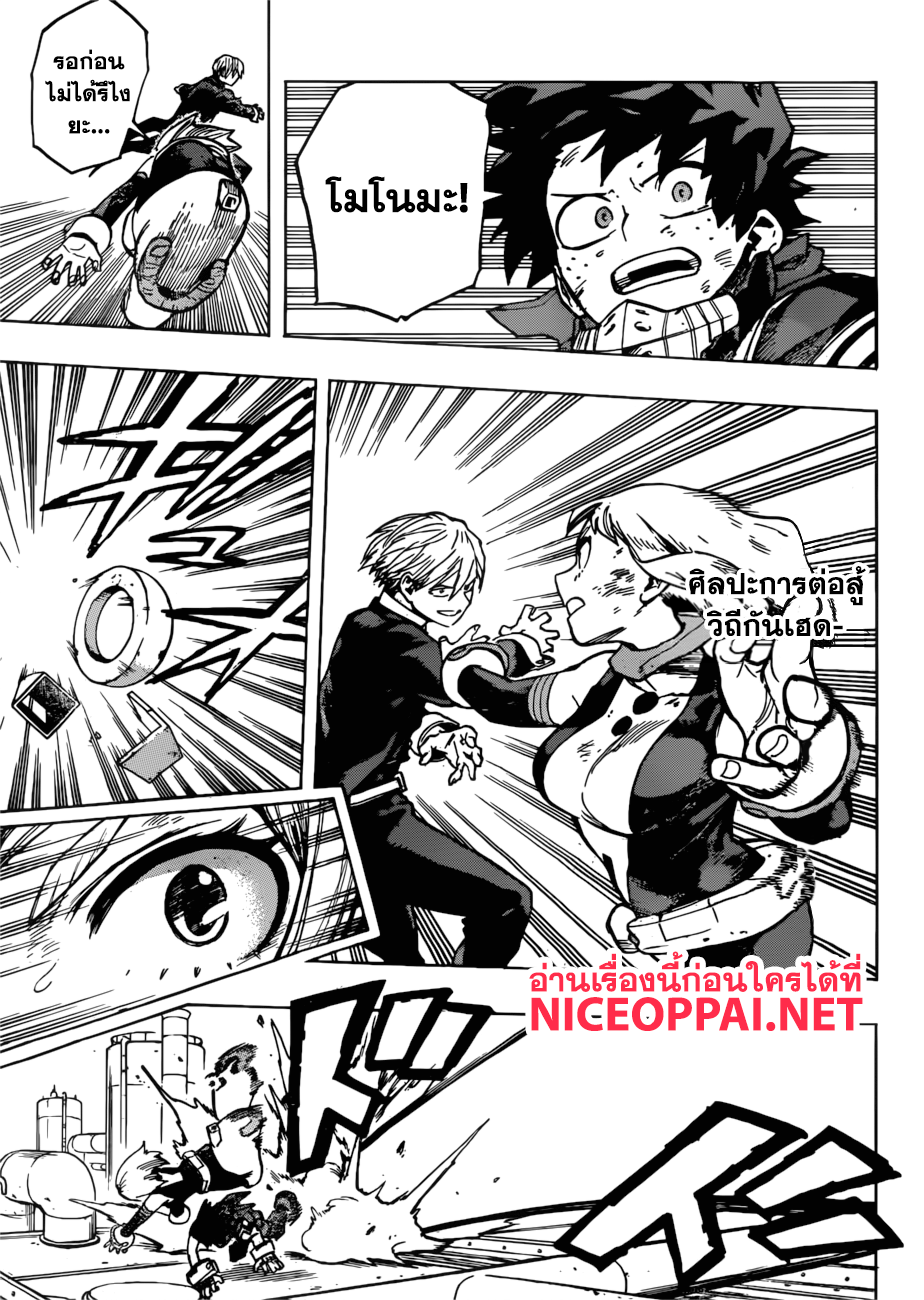 เธญเนเธฒเธ Boku no Hero Academia