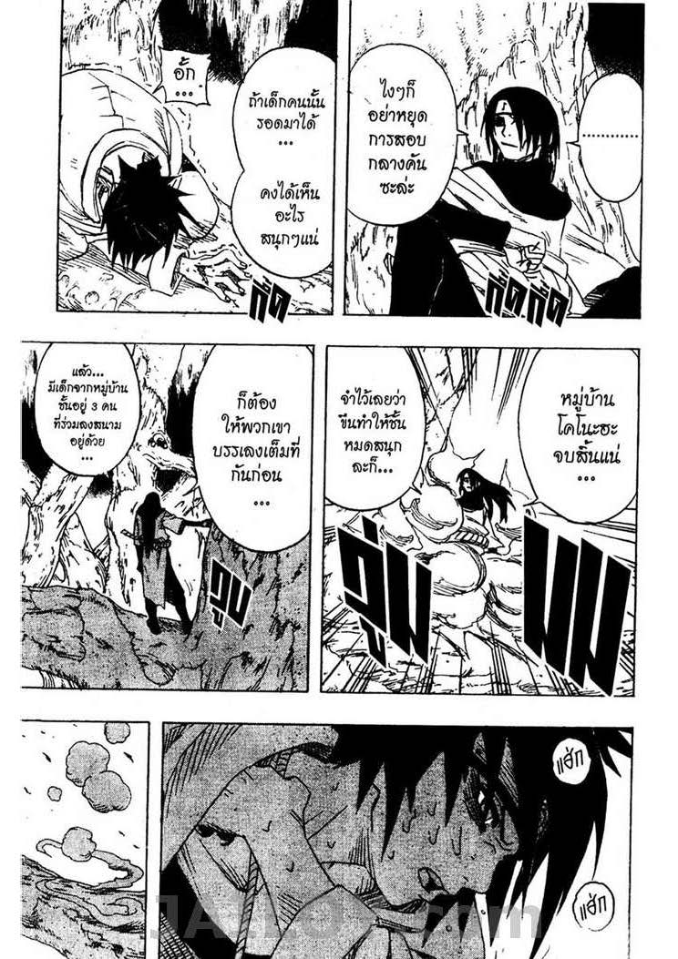 เธญเนเธฒเธเธเธฒเธฃเธนเนเธ•เธฐ