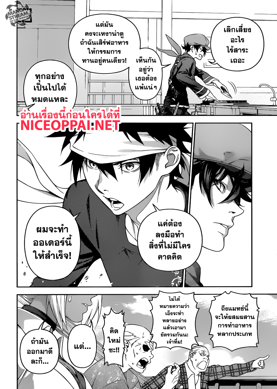 เธญเนเธฒเธ Shokugeki no Souma