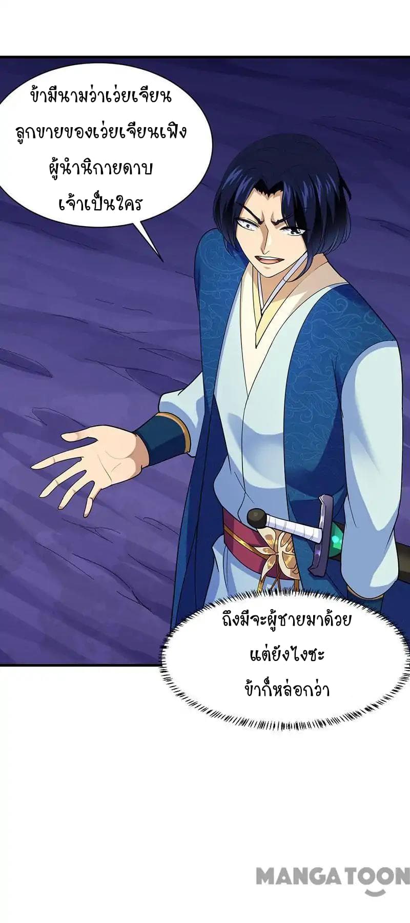 à¸­à¹ˆà¸²à¸™ Wudao du Zun