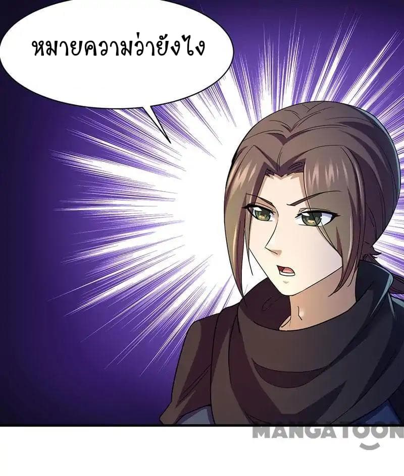 à¸­à¹ˆà¸²à¸™ Wudao du Zun