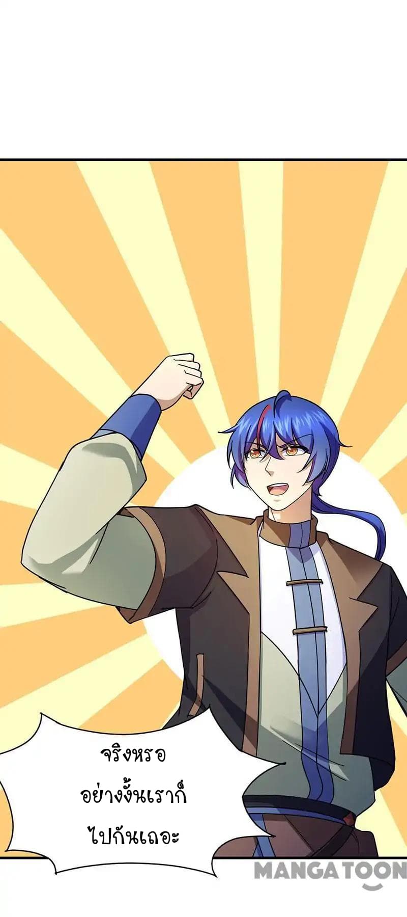 à¸­à¹ˆà¸²à¸™ Wudao du Zun