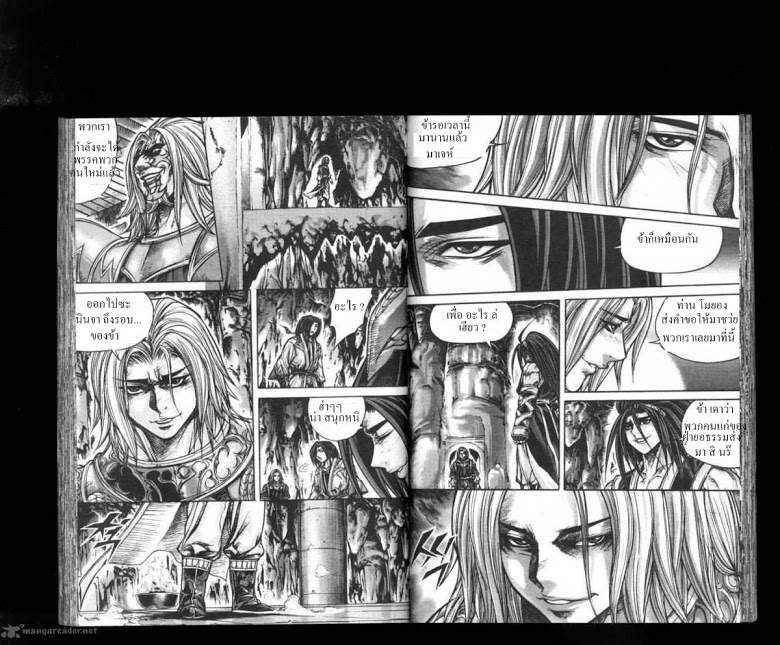 à¸­à¹ˆà¸²à¸™ Majeh