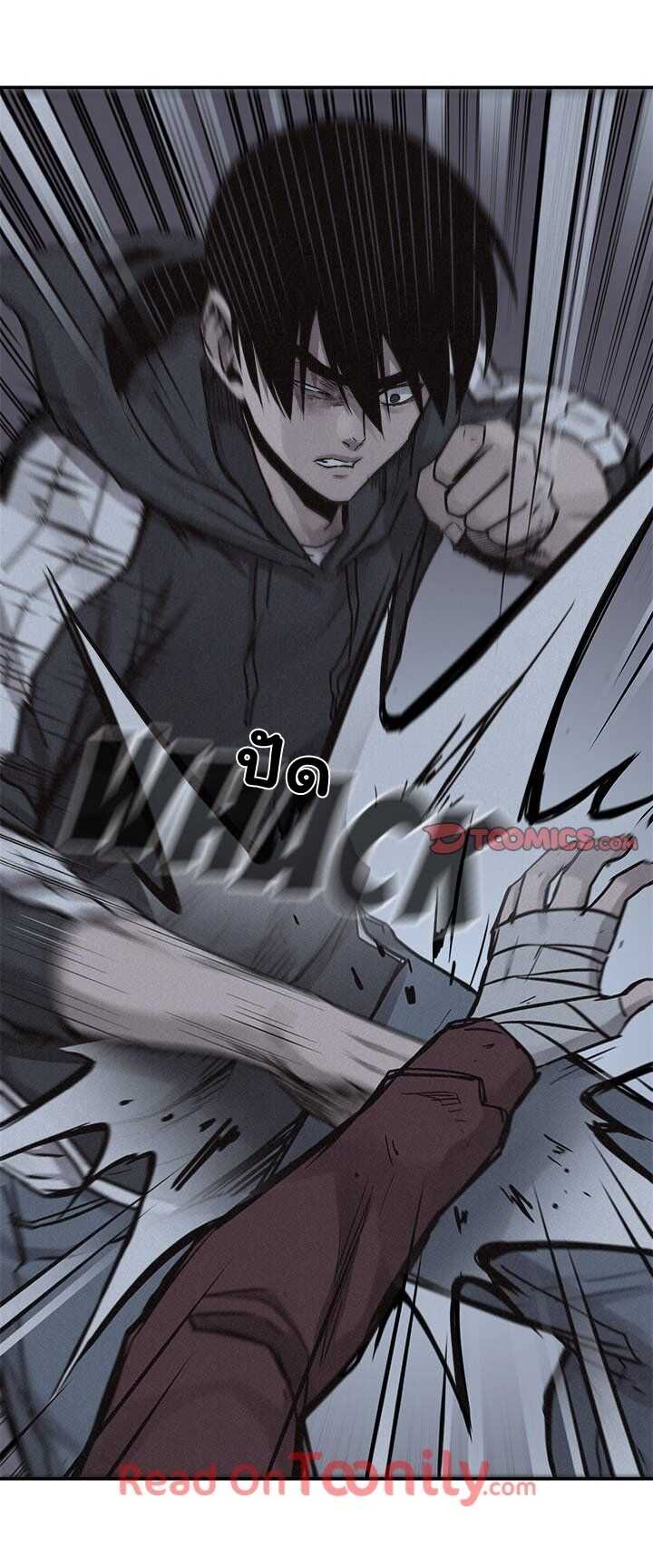 à¸­à¹ˆà¸²à¸™ Pounding