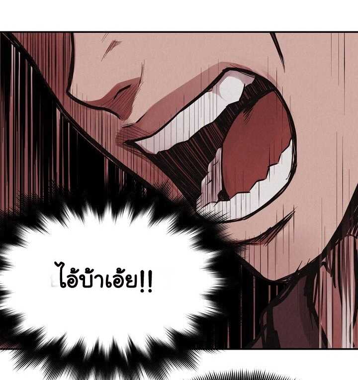 à¸­à¹ˆà¸²à¸™ Pounding